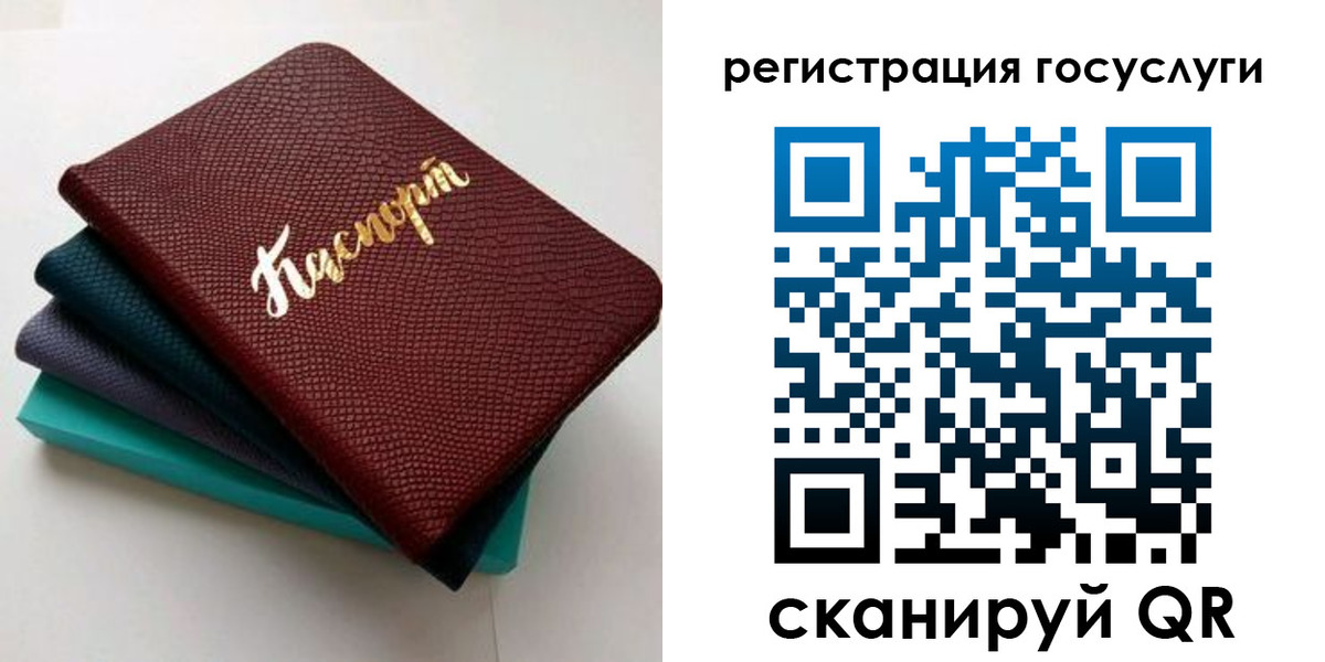прописка ребенка в Плавске