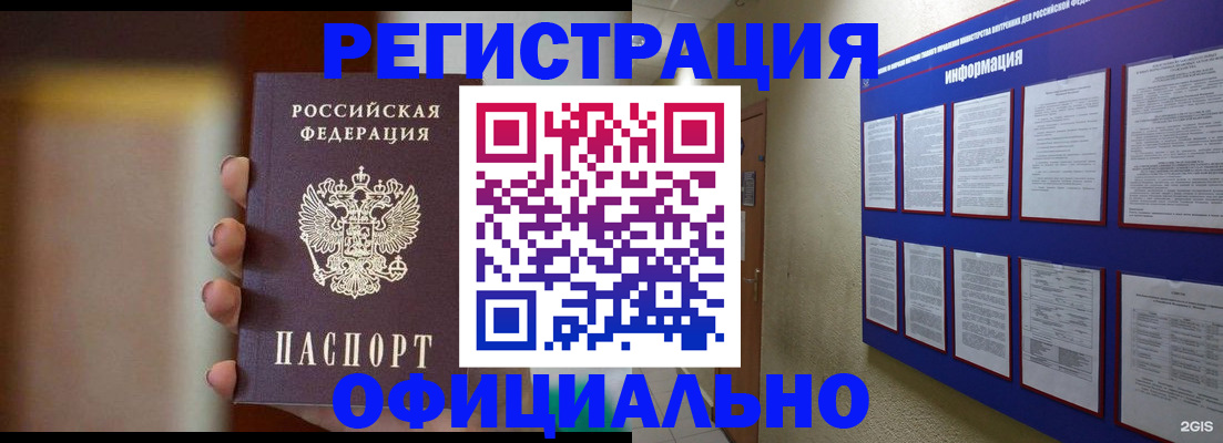 временная регистрация в Плавске