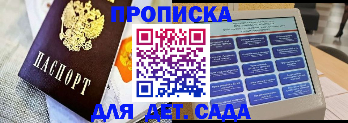 временная регистрация для школы в Плавске
