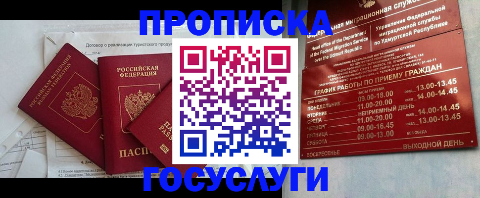 регистрация для школы в Плавске