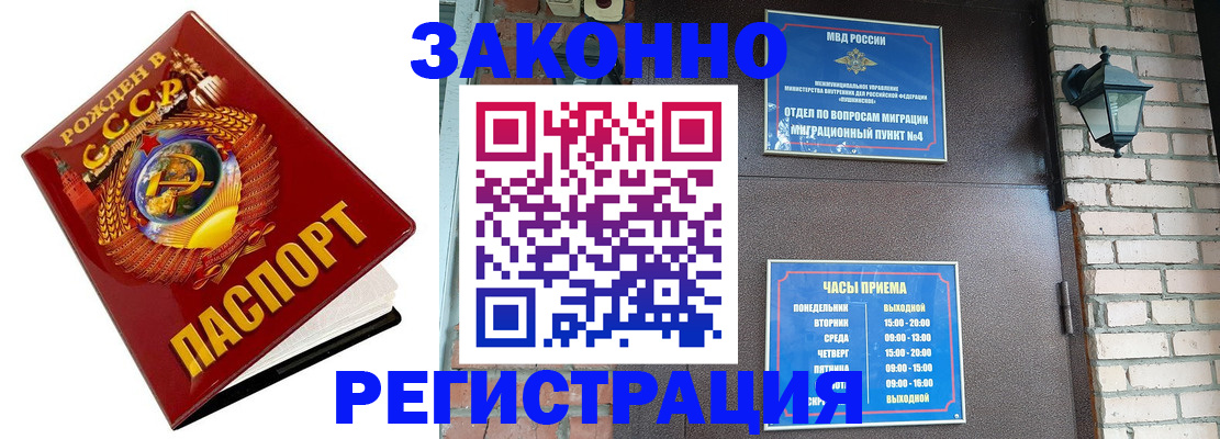 где прописаться в Плавске